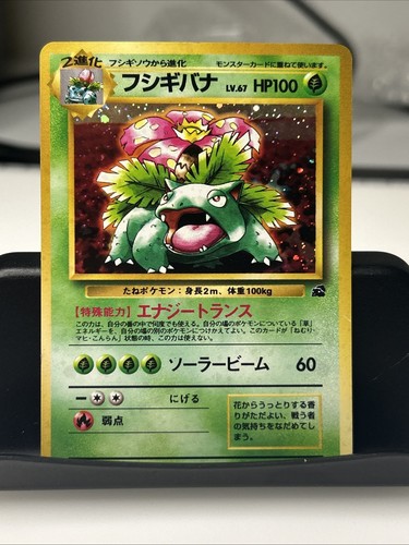Pokemon card venusaur vhs - venusaur,