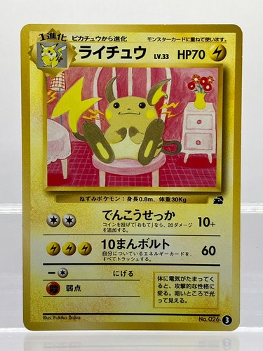 Raichu non holo - raichu,
