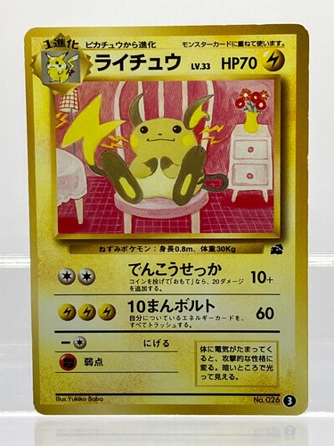 Raichu non holo - holo, promo